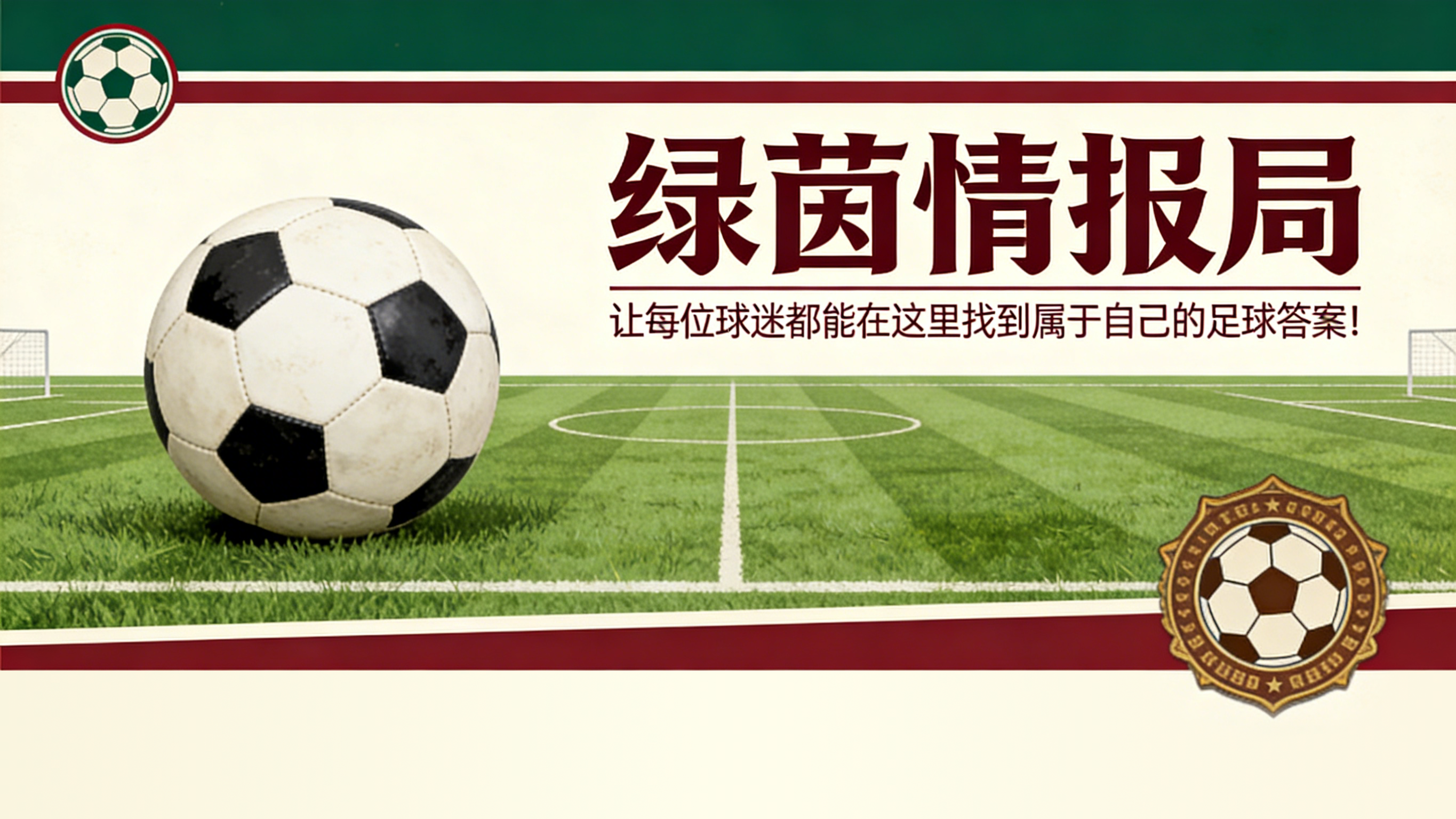 牛八体育官方入口-西蒙尼为马竞遭遇‘棘手’伤病发愁，阿森纳三将伤退引担忧
