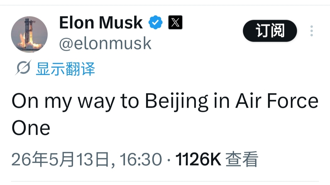 牛八体育官方入口-马斯克：我正乘坐空军一号前往北京 老黄在我旁边
